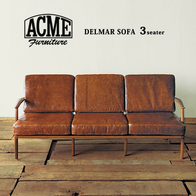 アクメファニチャー ACME Furniture DELMAR SOFA 3-SEATER(デルマーソファ 3P)