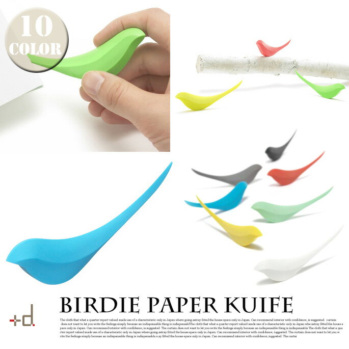 オブジェとしてもかわいい バーディーペーパーナイフ (Birdie Paper Knife) plu...:bicasa:10006924