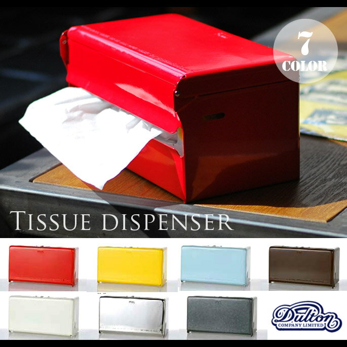 Tissue dispenser（ティッシュディスペンサー）100-160 DULTON(…...:bicasa:10006823