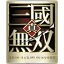 【送料無料】 コーエーテクモゲームス 〔Win版〕 真・三國無双 6 with 猛将伝