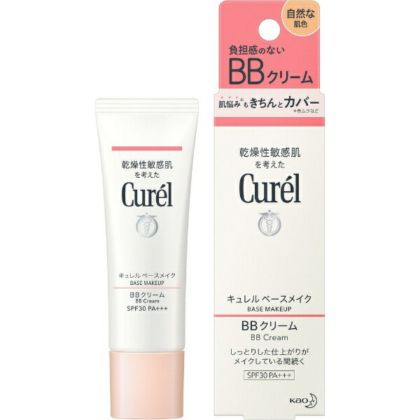 花王 【curel（キュレル）】BBクリーム自然な肌色（35g）