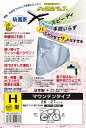 ホダカ サイクルドレスH型「マウンテンバイク用」