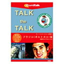 インフィニシス｜infinisys “Talk the Talk” ティーンエージャーが話すブラジル（ポルトガル）語[TALKTHETALKティーンエー]