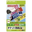 エレコム ELECOM “チケット用紙” 光沢紙