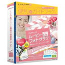 マグレックス 〔Win版〕 Wedding MOVIE PHOTOGRAPH Lite+ガイドブック付き ランキングお取り寄せ