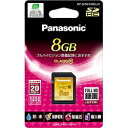 パナソニック Panasonic 8GB・Clas