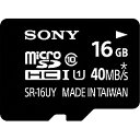 ソニー SONY 16GB・UHS Speed C