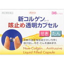【第(2)類医薬品】 新コルゲンコーワ咳止め透明カプセル(36カプセル)〔せき止め・去痰(きょたん) 〕KOWA 興和