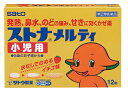 【第2類医薬品】 ストナメルティ小児用(12錠)〔