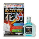 【第2類医薬品】 マリンアイALG(15mL)〔目