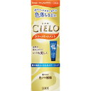 ホーユー hoyu CIELO(シエロ) カラートリートメン...