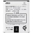 【送料無料】 au 【au純正】 URBANO L02 / URBANO L01用 無接点充電用電池パック KYY21UBA