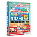 メディアファイブ media5 〔Win版〕 ミラクルゼミナール 小学5年生