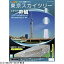 童友社 1/3000 東京スカイツリー【粋風】(ブルー)【代金引換配送不可】