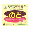 【第3類医薬品】 ペラックT錠(36錠)第一三共ヘルスケア