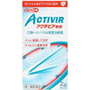 【第1類医薬品】 アクチビア軟膏(2g)【第一類医薬品ご購入の前にを必ずお読みください】GSK グラクソ・スミスクライン