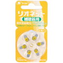 リオネット 【空気亜鉛電池】補聴器用 PR536(10)