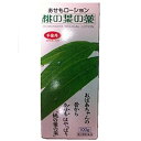 【第2類医薬品】 桃の葉の薬アセモローション(10