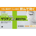 【第2類医薬品】 ザジテンAL鼻炎カプセル(20カ