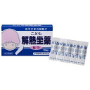 【第2類医薬品】 こども解熱坐薬(10個)宇津救命