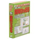 【送料無料】 ライラックシステム 〔Win版〕 間取りっど 5