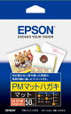 エプソン EPSON PMマットハガキ(ハガキサイズ・50枚...