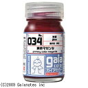 ガイアノーツ Gaianotes 純色シリーズ 034 純色マゼンタ