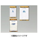 堀内カラー デジタルプリント用スリーブ(2L)