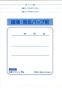 【第3類医薬品】 GSリフェンダ大判(5枚)タカミ