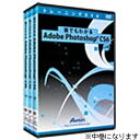 アテイン Attain 〔トレーニングDVD〕 誰でもわかる Adobe Photoshop CS6 中巻