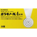 【第(2)類医薬品】 ボラギノールA坐剤(30個)武田薬品工業 Takeda