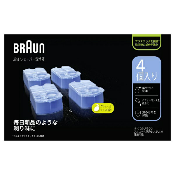 【あす楽対象】 ブラウン クリーン＆リニューシステム専用洗浄液カートリッジ（4個入）　CC…...:biccamera:10527371