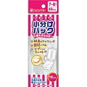 ジェクス JEX チュチュベビー 離乳食保存用 小分けパック 60ml×10個〔保存用母乳パック〕