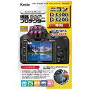 ケンコー 液晶保護フィルム(ニコン D3300/D