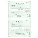 【送料無料】 ソリマチ 領収証 〜領収証・領収証控〜 (500枚) SR371