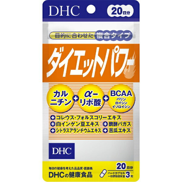 DHC　ディーエイチシー DHC（ディーエイチシー） ダイエットパワー 20日分（60粒）〔栄養補助食品〕
