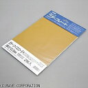 ウェーブ WAVE プラ=プレート(ダークイエロー) 0.3mm