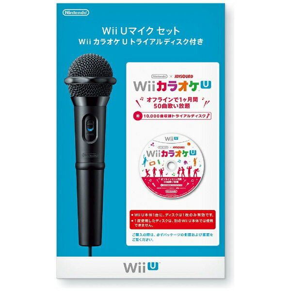 任天堂 Wii Uマイクセット Wii カラオケ Uトライアルディスク付き【Wii U】...:biccamera:10460396