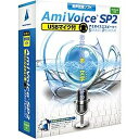 【送料無料】 アドバンストメデイア 〔Win版〕 AmiVoice SP2 USBマイク付 (アミボイス エスピーツー)