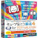マグノリア MAGNOLIA 〔Win版〕 チューブ&ニコ録画 4 for PSP&WALKMAN