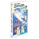 【送料無料】 システムポート 〔Win版〕 コンバートスター セレクト 17