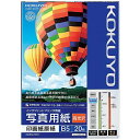 コクヨ KOKUYO インクジェットプリンター用