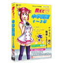 メディアファイブ|media5 〔Win版〕 教えて 中学国語1~3年【処分品の為、外装不良による返品・交換不可】