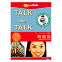 インフィニシス “Talk the Talk” ティーンエージャーが話す韓国語