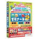 メディアファイブ media5 〔Win版〕 ミラクルゼミナール 小学2年生