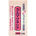 【第3類医薬品】 3Aマグネシア(90錠)〔便秘薬