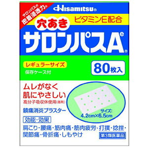 【第3類医薬品】 穴あきサロンパスAe（80枚）久光製薬　Hisamitsu