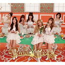 EMIミュージックジャパン T-ARA/バニスタ! 初回生産限定盤B 【CD】