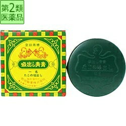 【第2類医薬品】 吸出し青膏たこの吸出し（10g）町田製薬