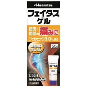 【第2類医薬品】 フェイタスゲル（50g）★セルフメディケーション税制対象商品久光製薬　Hisamitsu